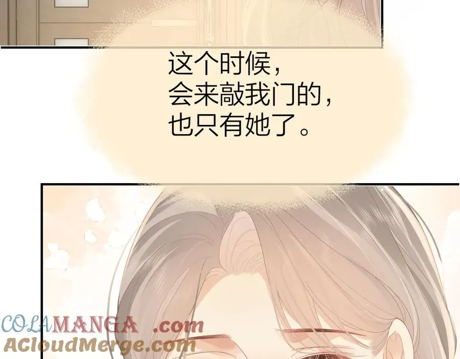 第40话 居家好姐姐 第22页