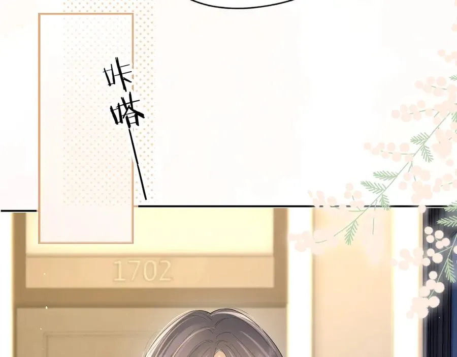 第40话 居家好姐姐 第24页