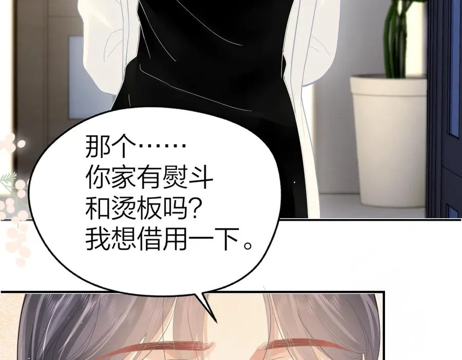 第40话 居家好姐姐 第26页