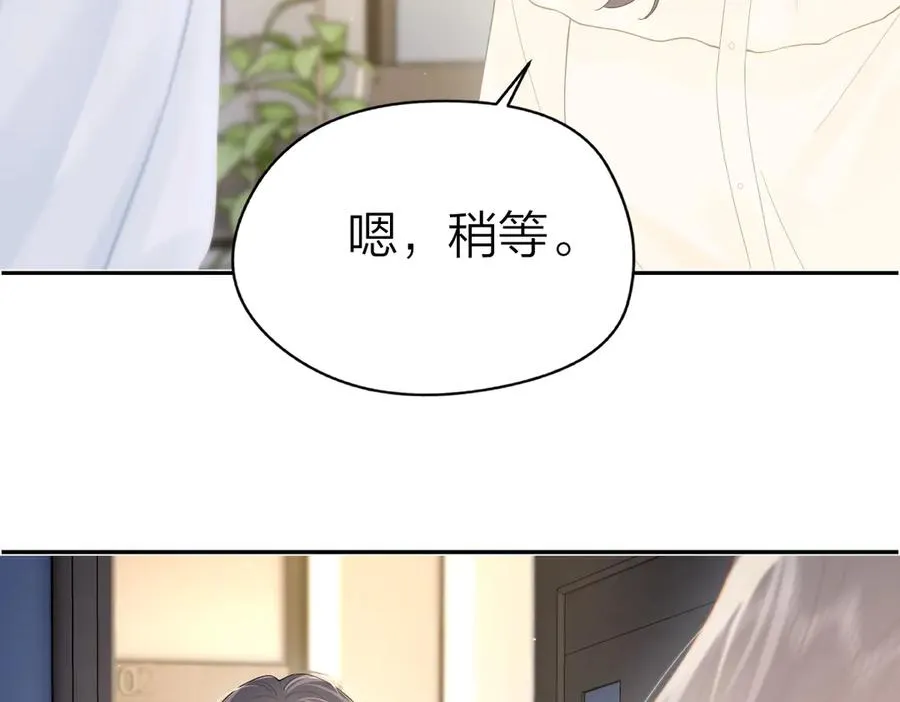 第40话 居家好姐姐 第29页
