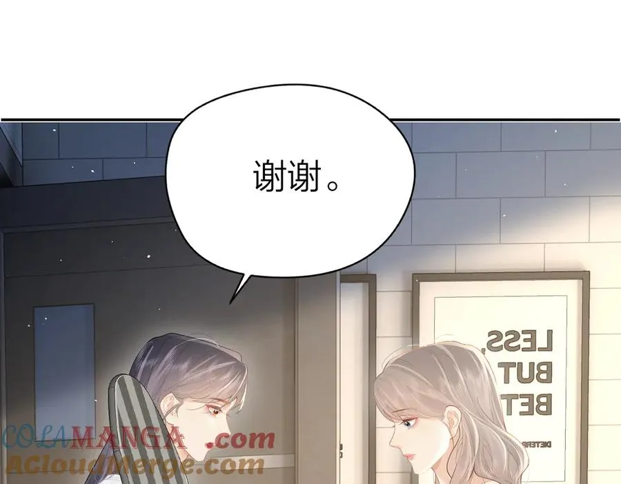 第40话 居家好姐姐 第37页