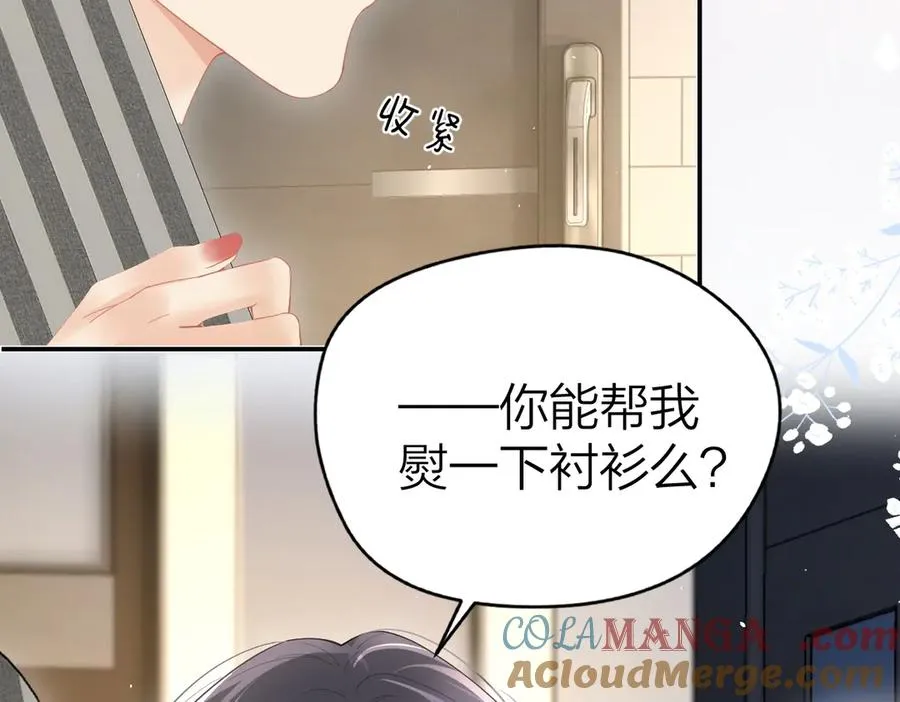 第40话 居家好姐姐 第40页