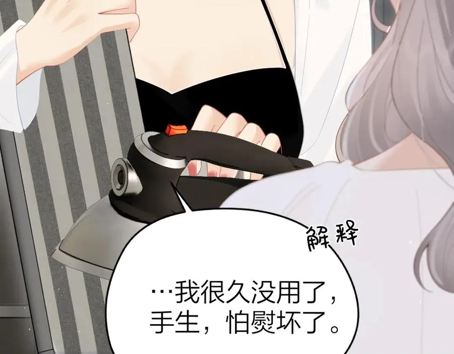 第40话 居家好姐姐 第42页