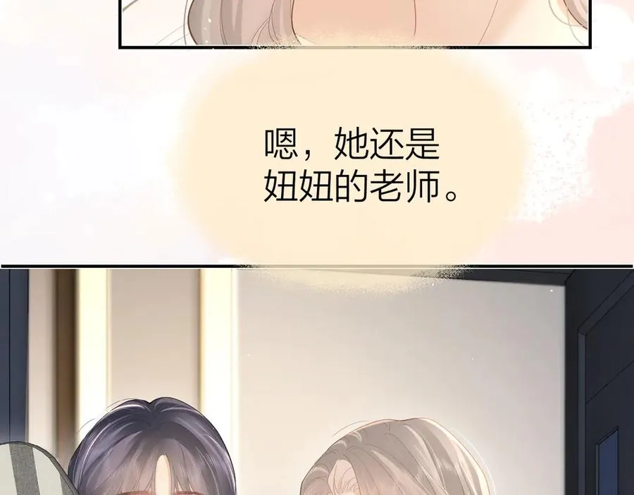 第40话 居家好姐姐 第48页