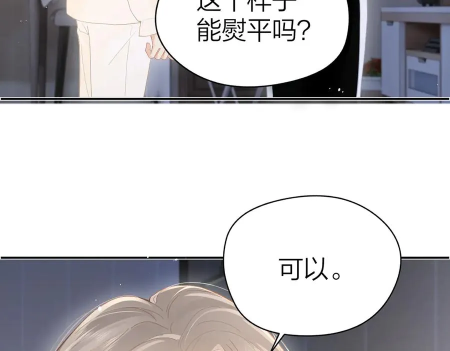 第40话 居家好姐姐 第53页