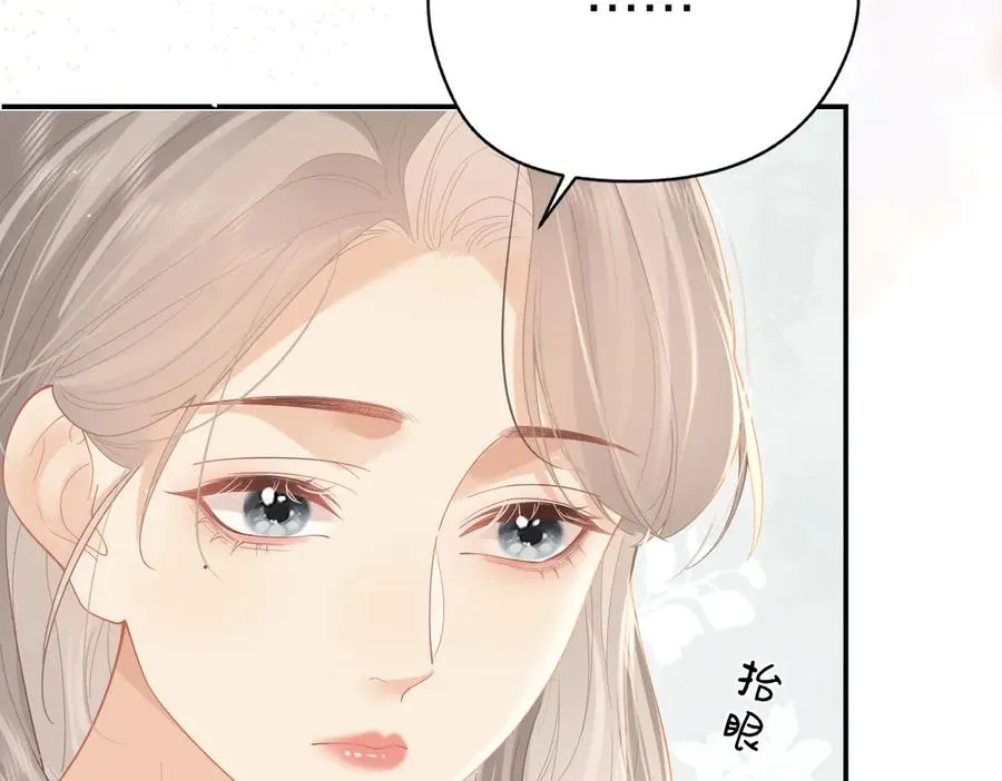 第40话 居家好姐姐 第56页
