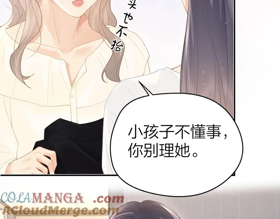 第40话 居家好姐姐 第73页