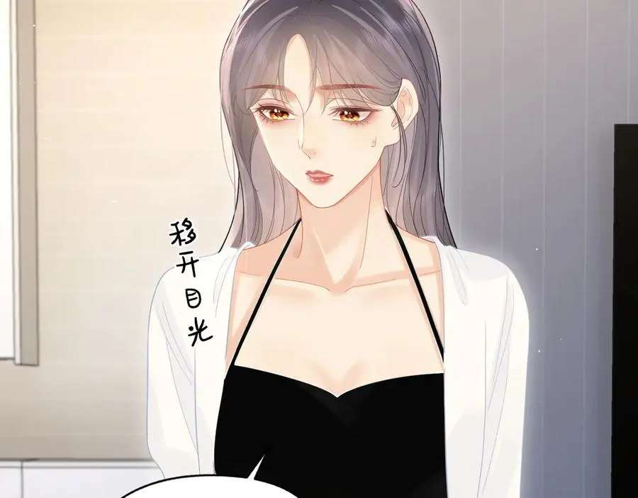 第40话 居家好姐姐 第74页
