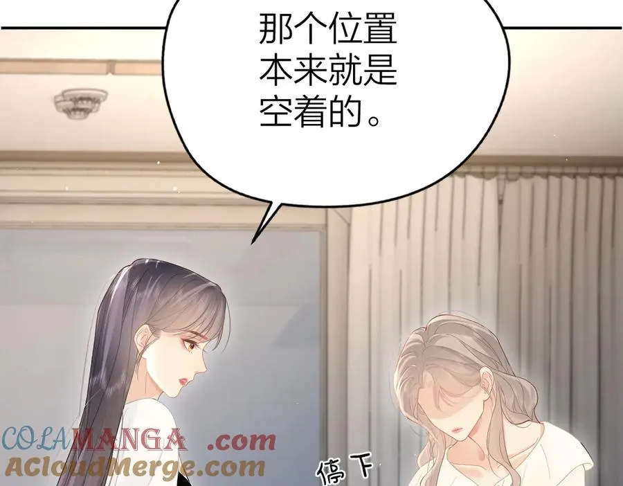 第40话 居家好姐姐 第76页