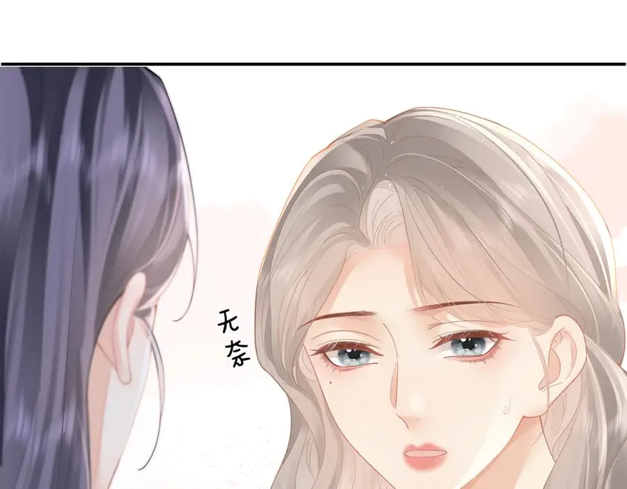 第40话 居家好姐姐 第78页