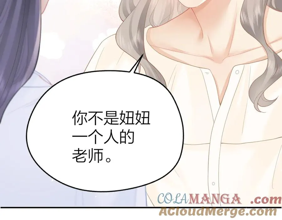 第40话 居家好姐姐 第79页