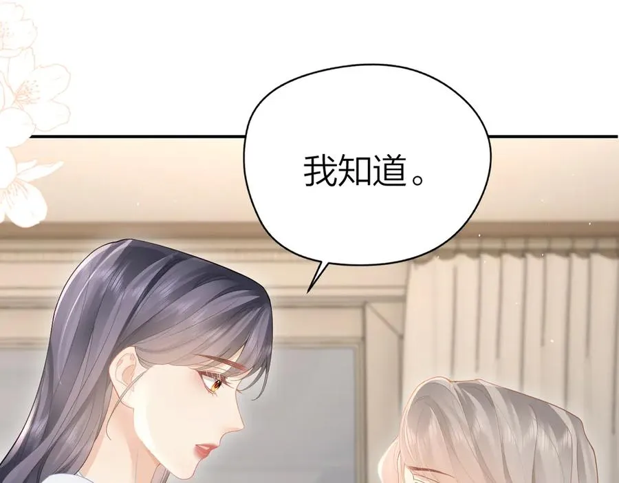 第40话 居家好姐姐 第80页