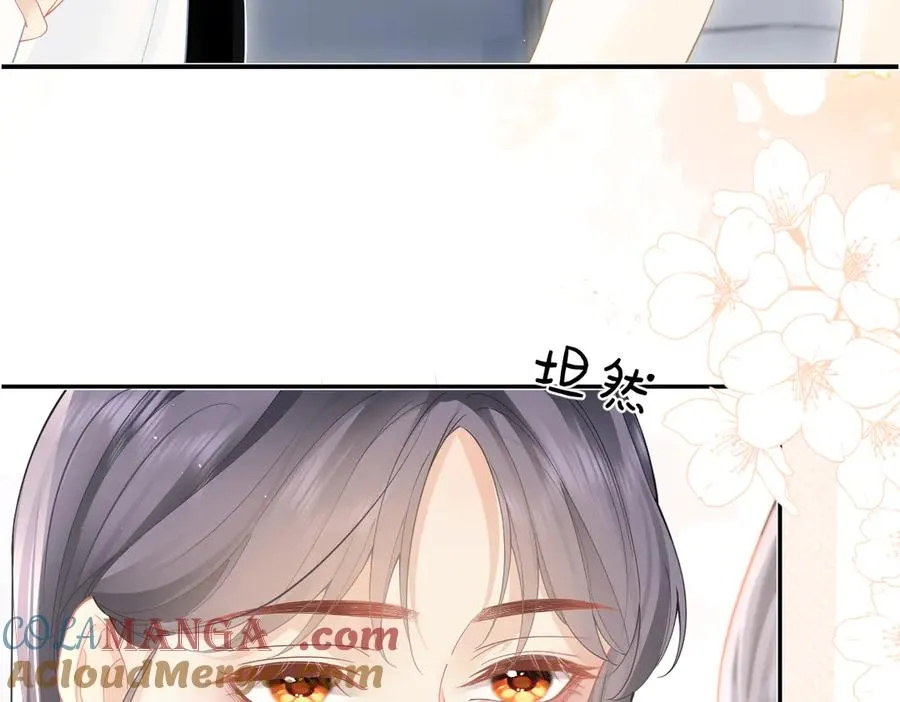 第40话 居家好姐姐 第82页