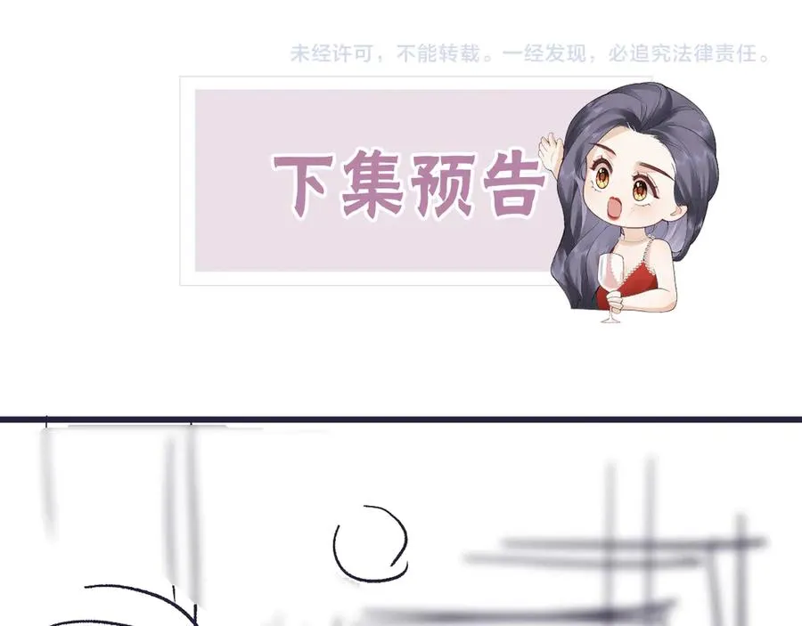 第40话 居家好姐姐 第86页