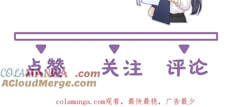 第40话 居家好姐姐 第91页
