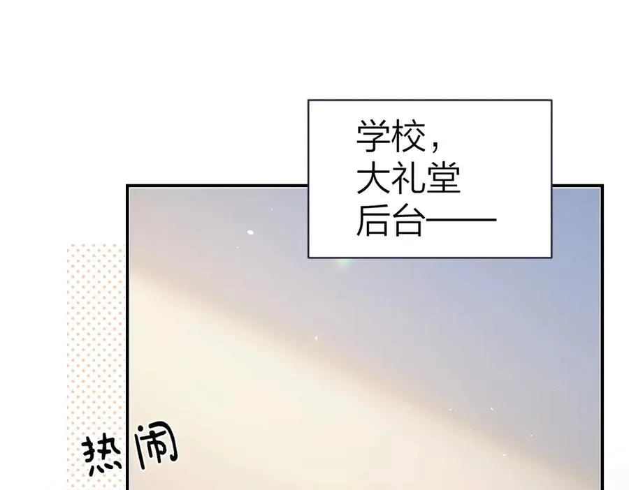 第42话 学校见面 第5页