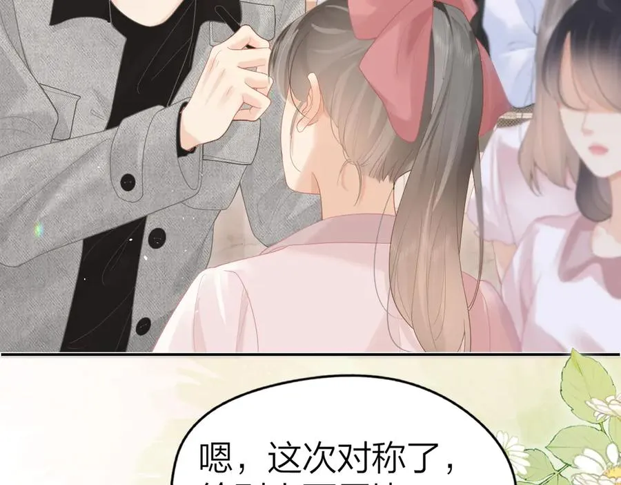 第42话 学校见面 第8页