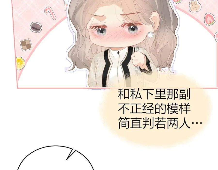 第42话 学校见面 第23页