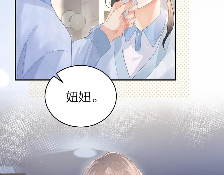 第42话 学校见面 第35页