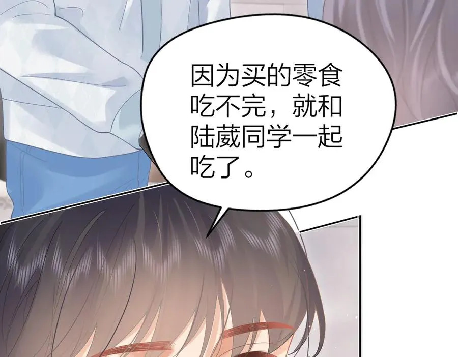 第42话 学校见面 第41页