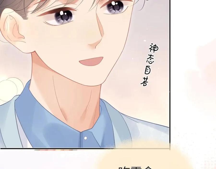 第42话 学校见面 第42页