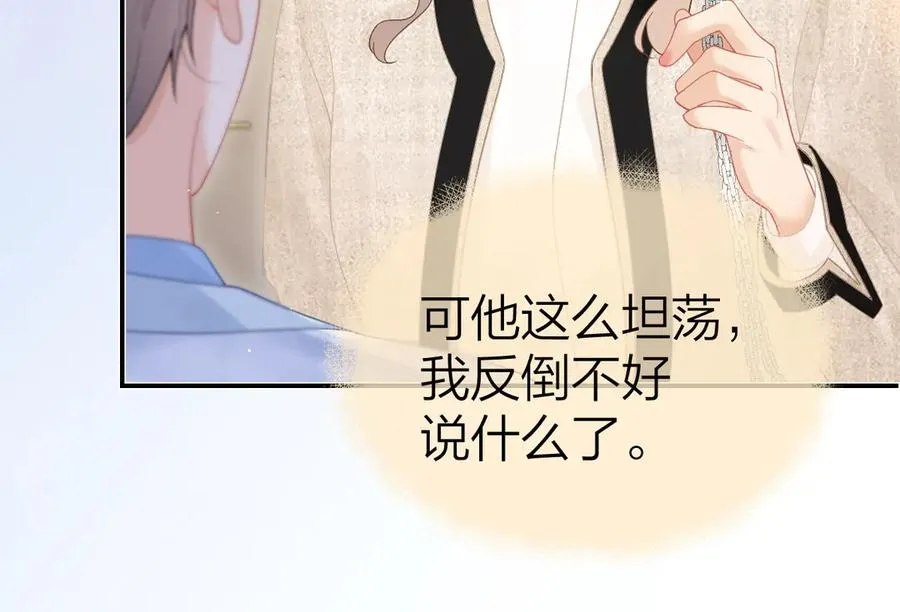第42话 学校见面 第44页