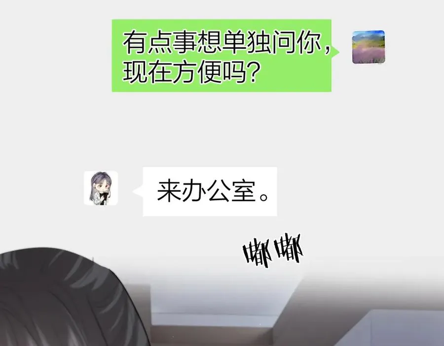 第42话 学校见面 第50页