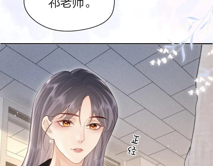 第42话 学校见面 第57页