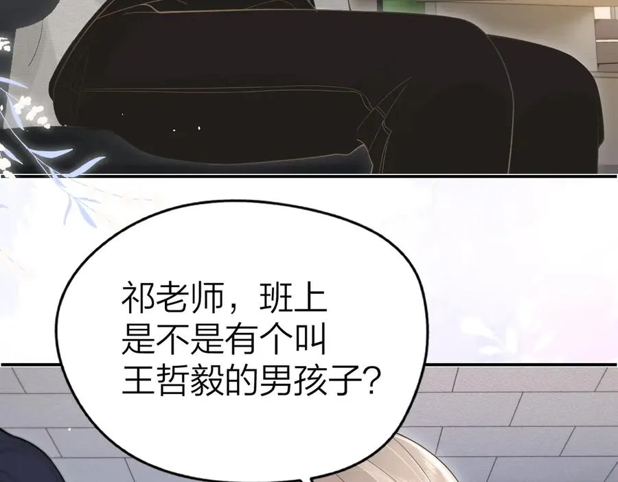 第42话 学校见面 第59页