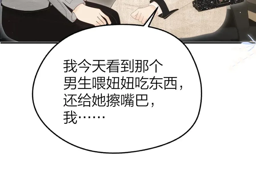 第42话 学校见面 第65页