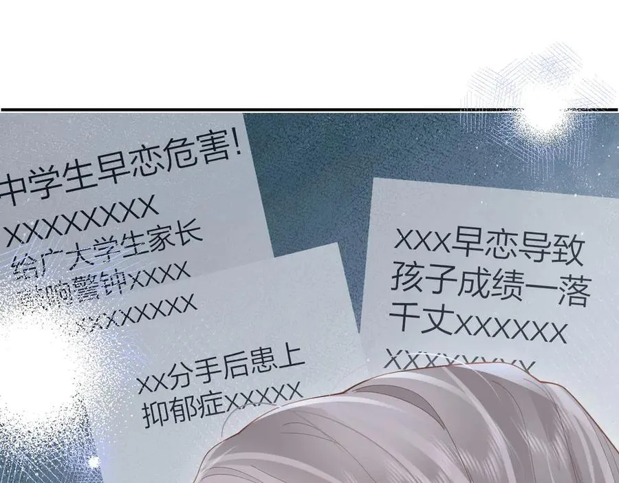 第42话 学校见面 第66页