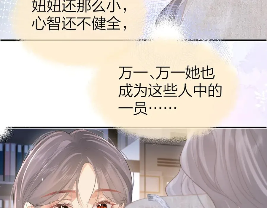 第42话 学校见面 第68页