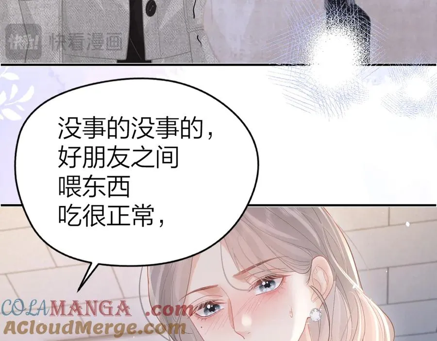 第42话 学校见面 第70页