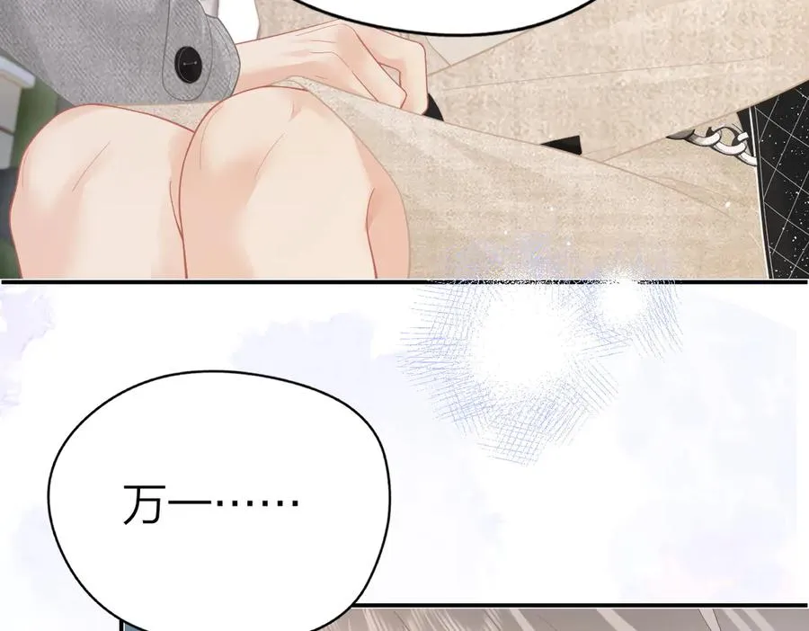 第42话 学校见面 第72页