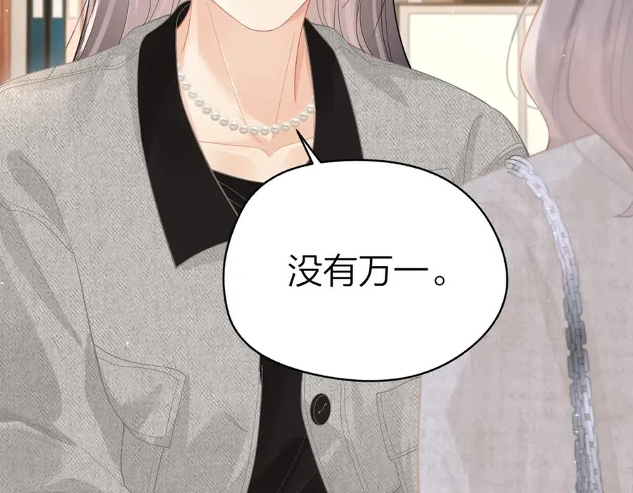 第42话 学校见面 第75页