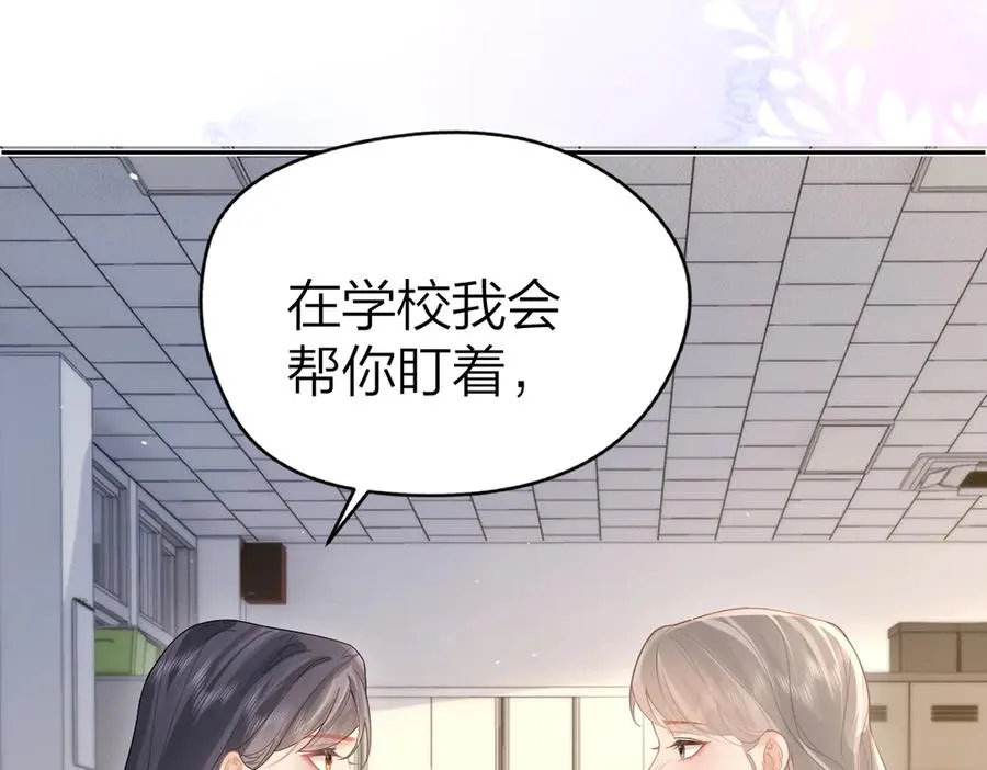 第42话 学校见面 第77页