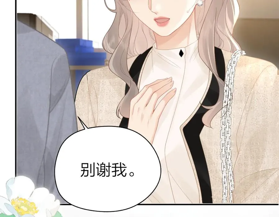 第42话 学校见面 第83页