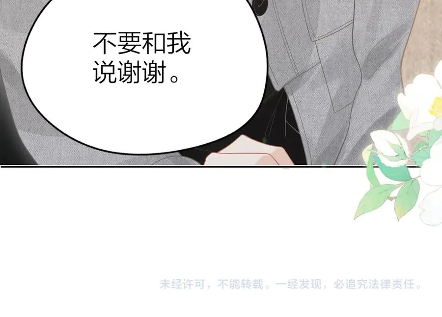 第42话 学校见面 第86页