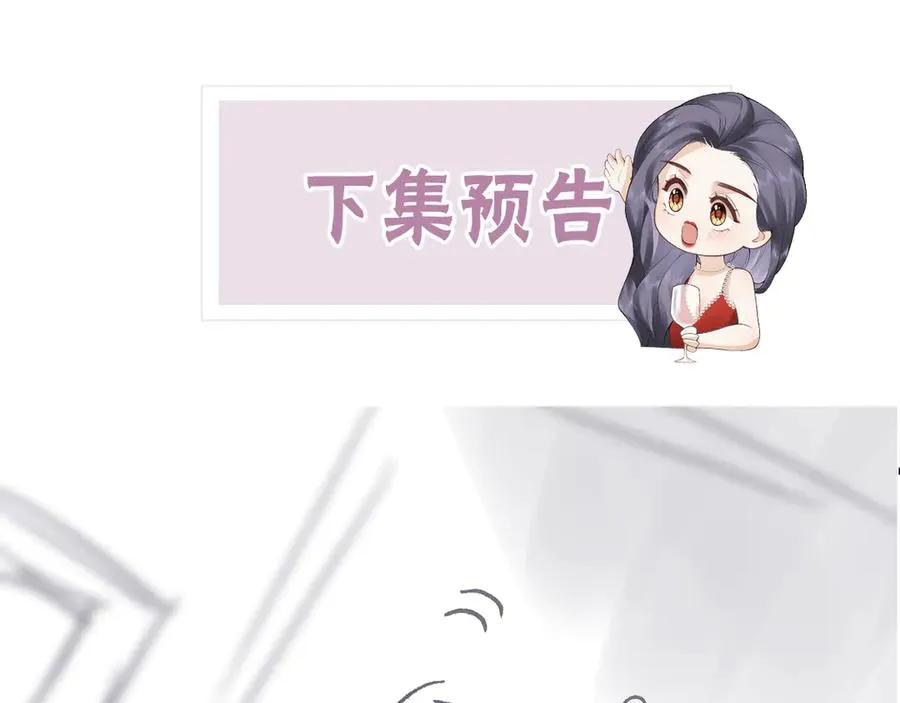 第42话 学校见面 第87页