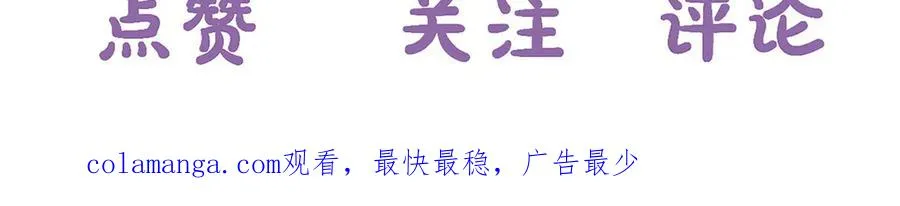 第42话 学校见面 第92页