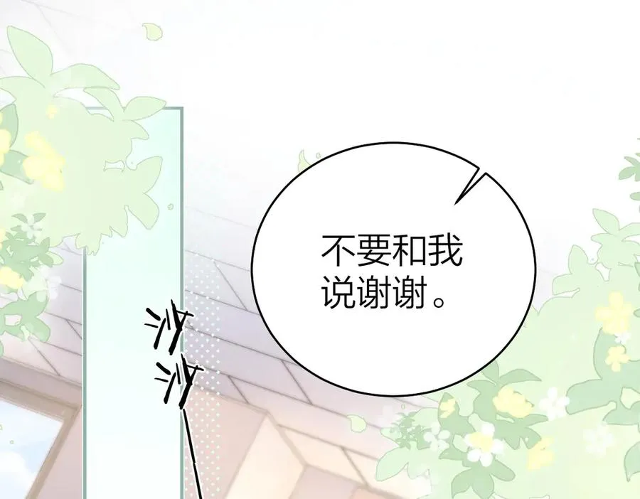 第43话 突然来访 第5页
