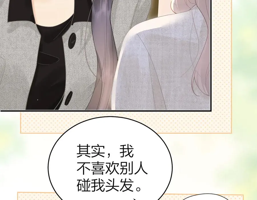 第43话 突然来访 第14页