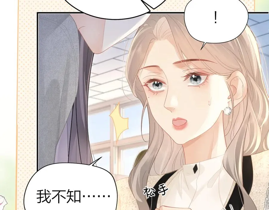 第43话 突然来访 第15页