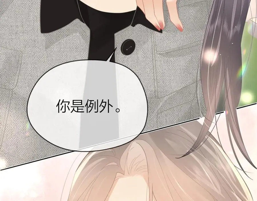 第43话 突然来访 第18页