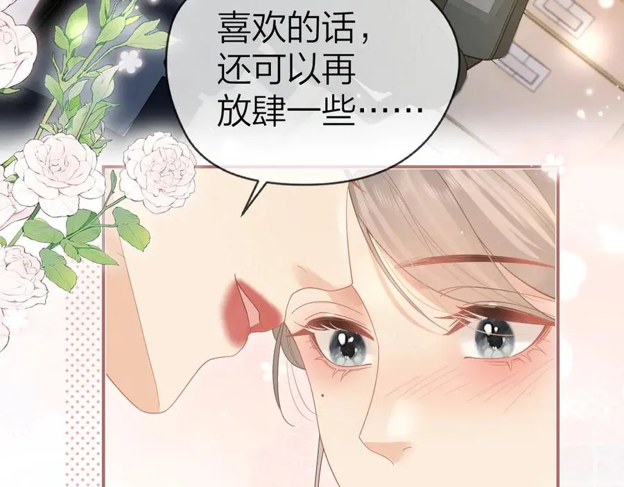 第43话 突然来访 第23页