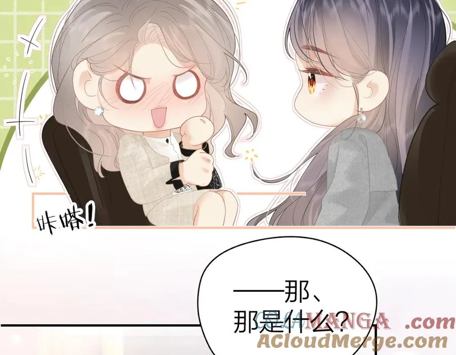 第43话 突然来访 第25页
