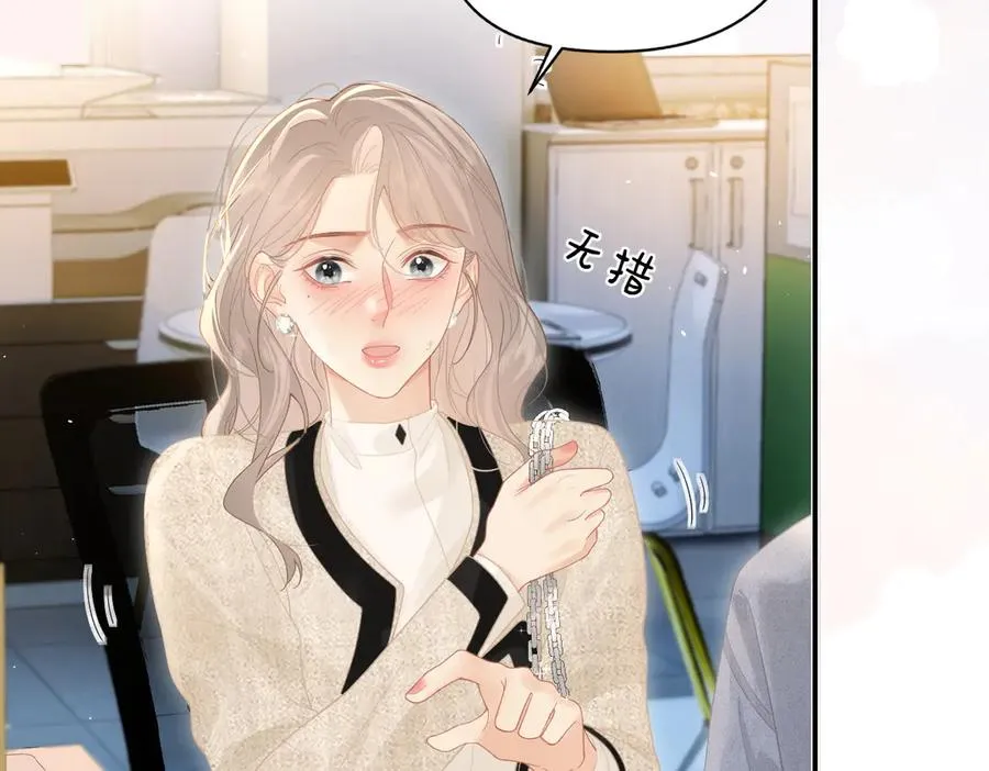 第43话 突然来访 第26页