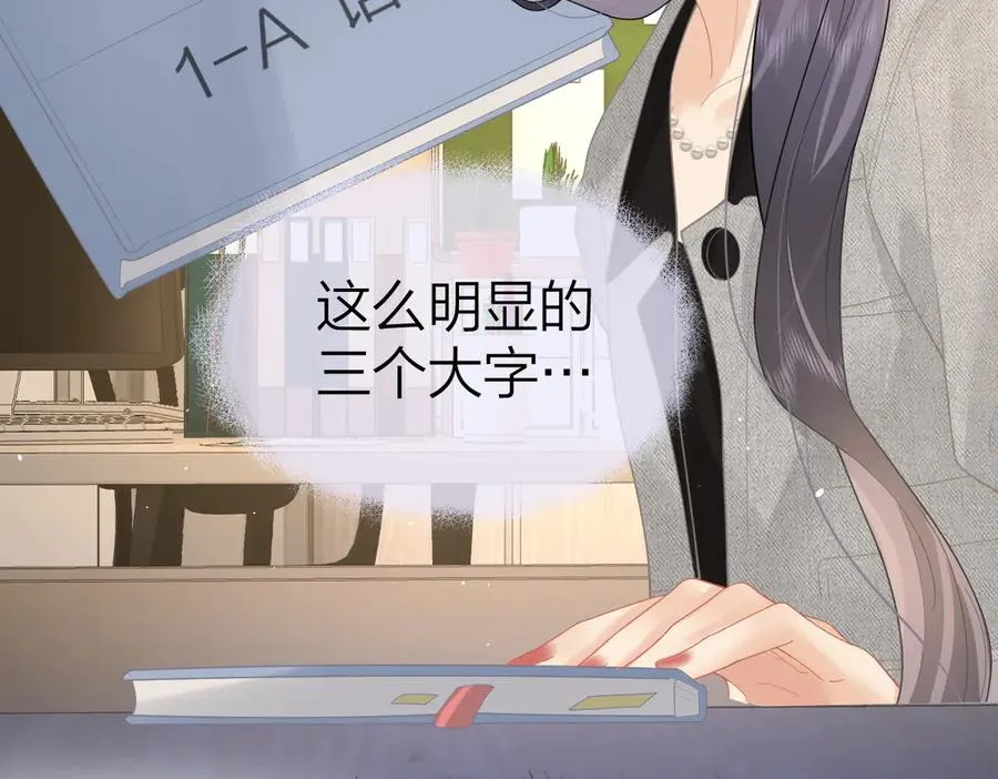 第43话 突然来访 第29页