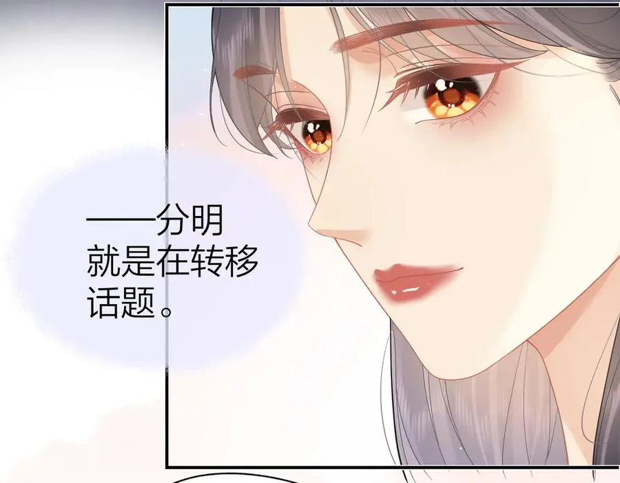 第43话 突然来访 第30页