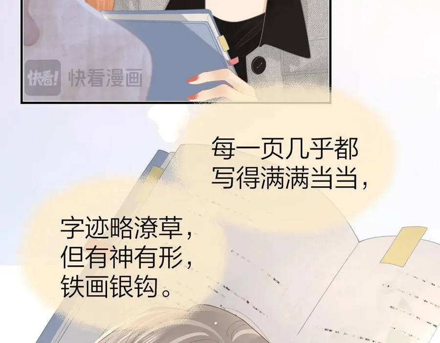 第43话 突然来访 第32页